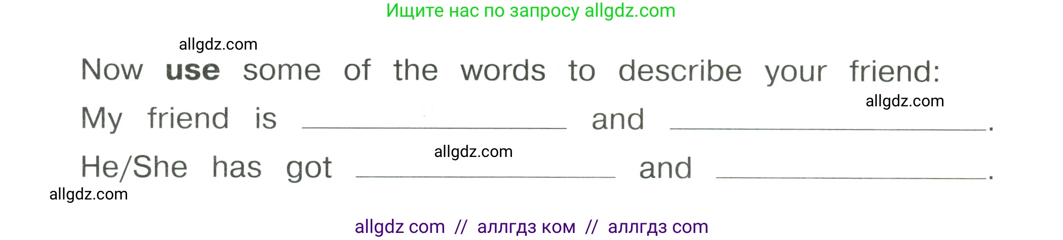 Английский язык (english), 4 класс Сборник упражнений, автор: Котова Марина Петровна, издательство Просвещение, Москва, 2023, белого цвета, страница 4, номер 6, Условие (продолжение 2)