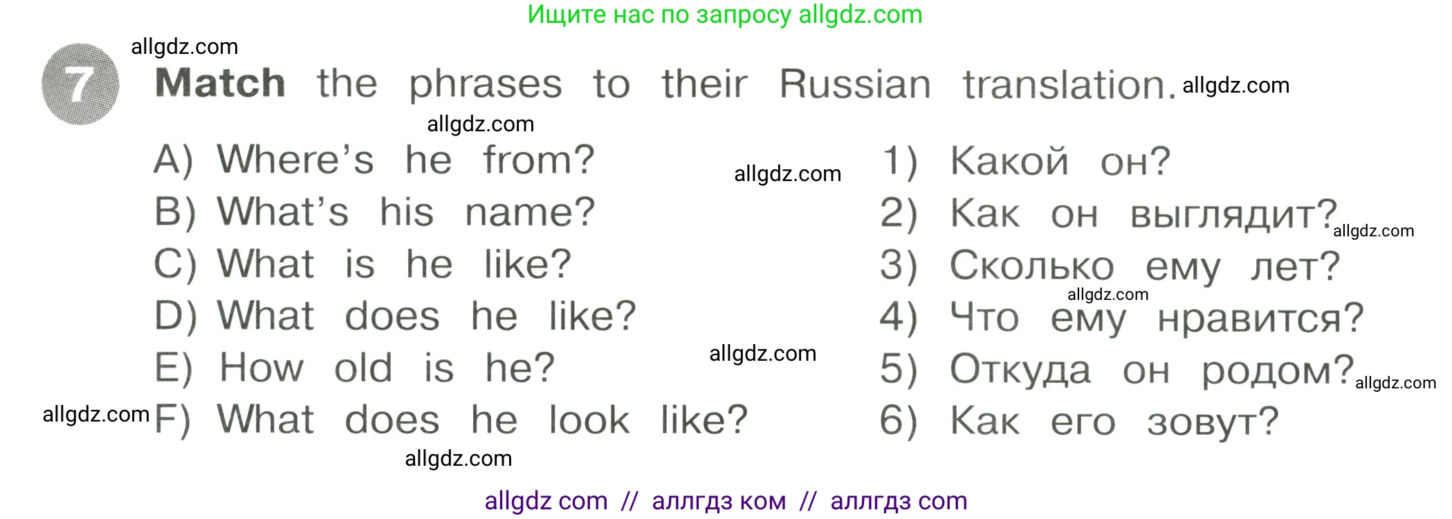 Английский язык (english), 4 класс Сборник упражнений, автор: Котова Марина Петровна, издательство Просвещение, Москва, 2023, белого цвета, страница 5, номер 7, Условие