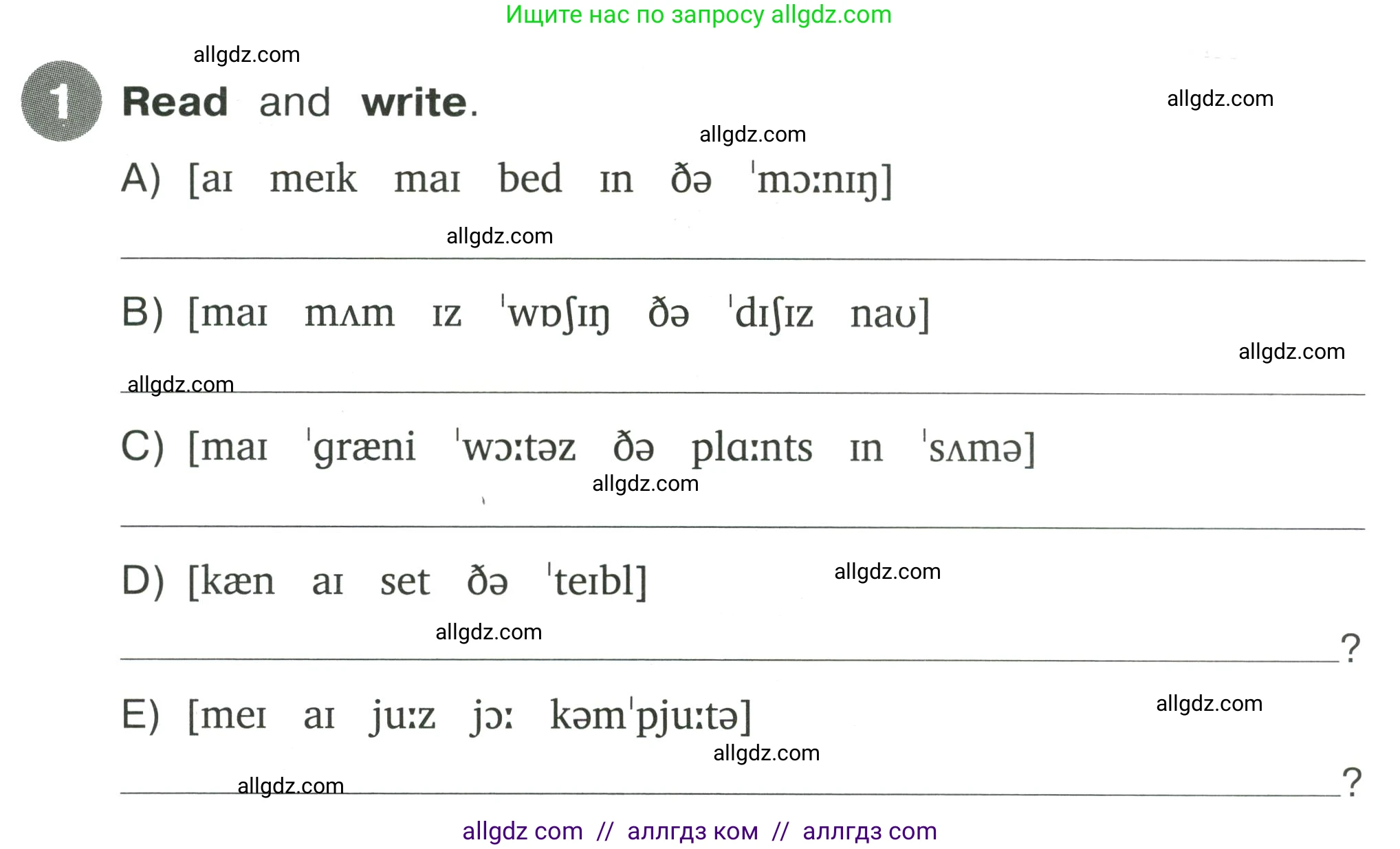 Английский язык (english), 4 класс Сборник упражнений, автор: Котова Марина Петровна, издательство Просвещение, Москва, 2023, белого цвета, страница 10, номер 1, Условие