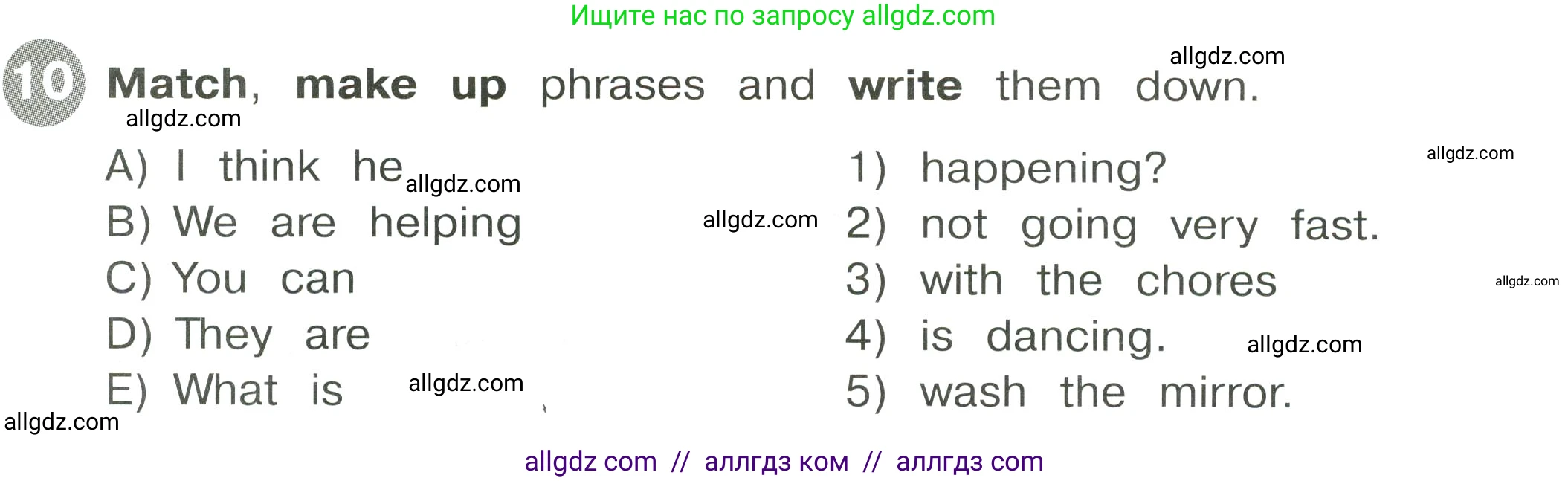 Английский язык (english), 4 класс Сборник упражнений, автор: Котова Марина Петровна, издательство Просвещение, Москва, 2023, белого цвета, страница 13, номер 10, Условие