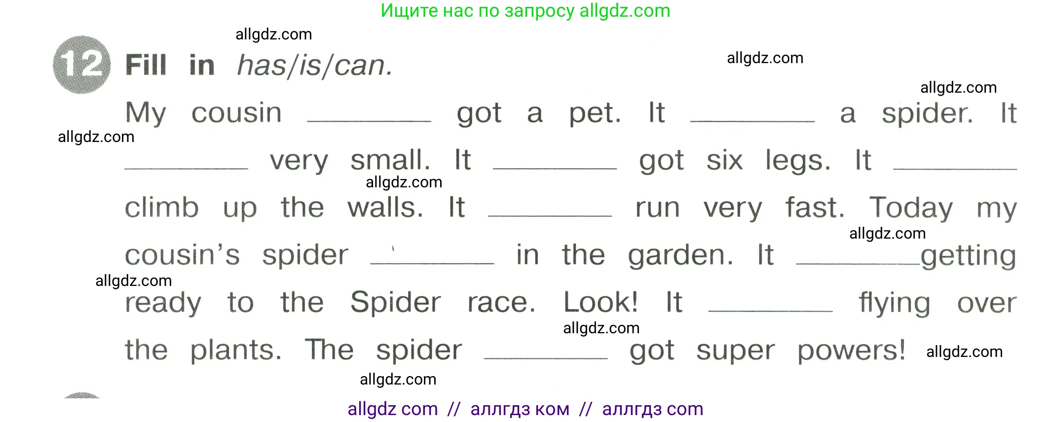 Английский язык (english), 4 класс Сборник упражнений, автор: Котова Марина Петровна, издательство Просвещение, Москва, 2023, белого цвета, страница 14, номер 12, Условие