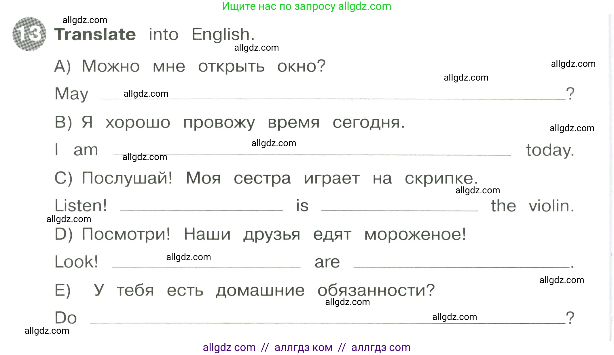 Английский язык (english), 4 класс Сборник упражнений, автор: Котова Марина Петровна, издательство Просвещение, Москва, 2023, белого цвета, страница 14, номер 13, Условие