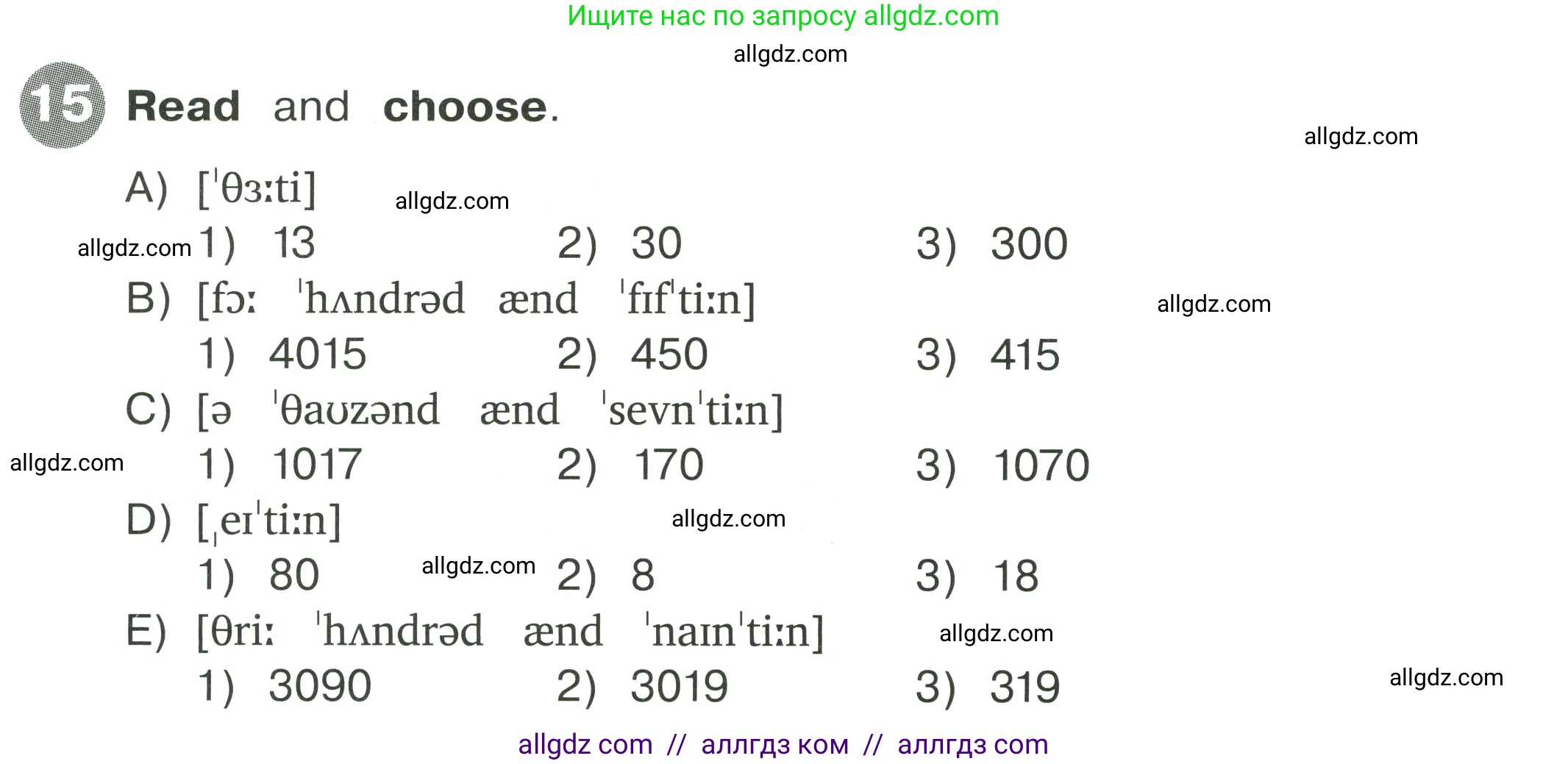 Английский язык (english), 4 класс Сборник упражнений, автор: Котова Марина Петровна, издательство Просвещение, Москва, 2023, белого цвета, страница 15, номер 15, Условие