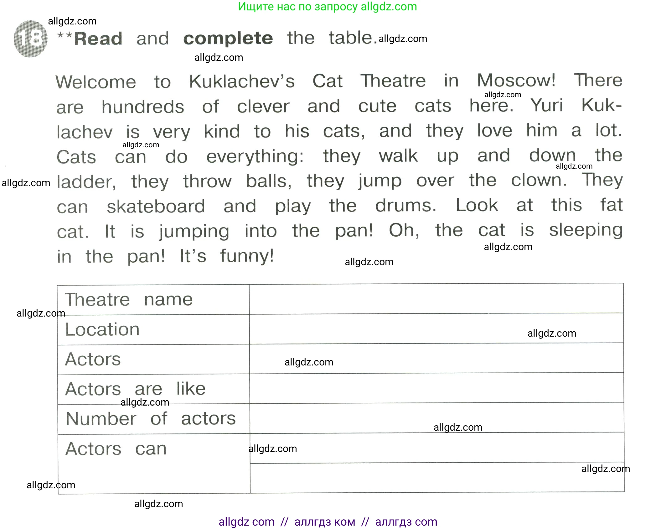 Английский язык (english), 4 класс Сборник упражнений, автор: Котова Марина Петровна, издательство Просвещение, Москва, 2023, белого цвета, страница 17, номер 18, Условие