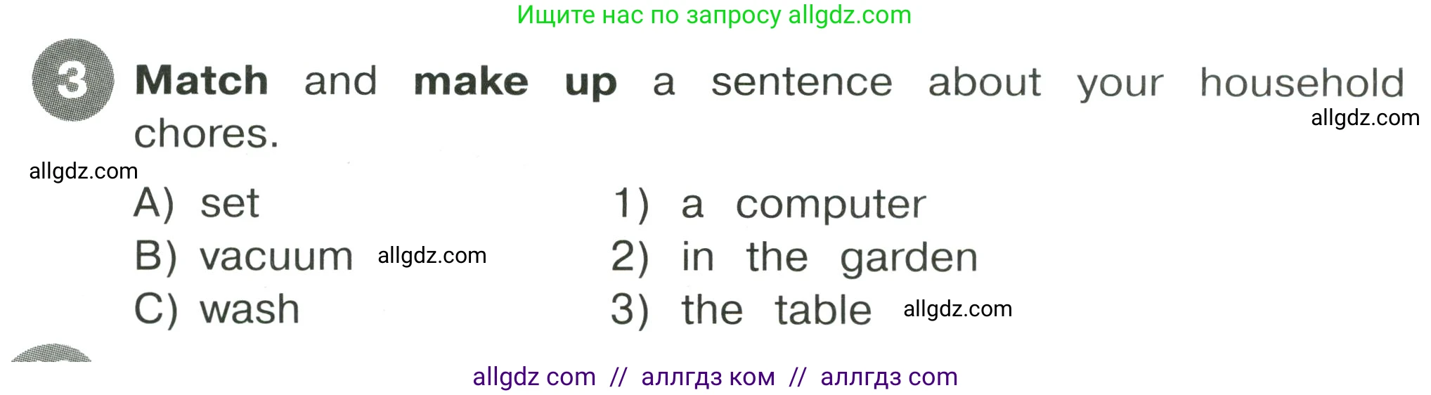 Английский язык (english), 4 класс Сборник упражнений, автор: Котова Марина Петровна, издательство Просвещение, Москва, 2023, белого цвета, страница 10, номер 3, Условие