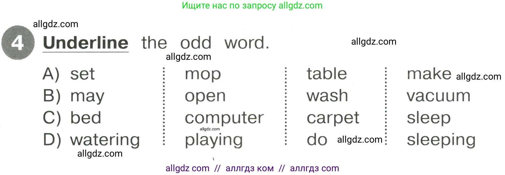 Английский язык (english), 4 класс Сборник упражнений, автор: Котова Марина Петровна, издательство Просвещение, Москва, 2023, белого цвета, страница 11, номер 4, Условие