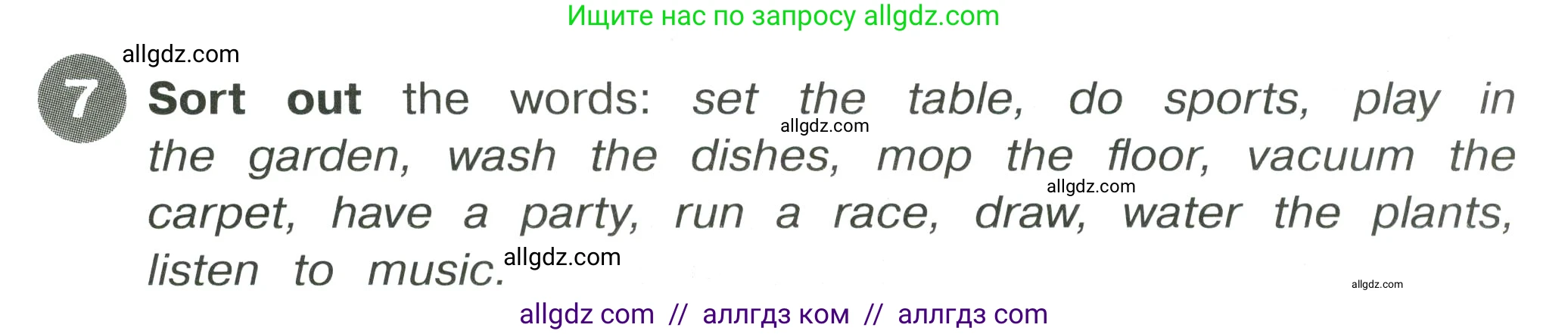 Английский язык (english), 4 класс Сборник упражнений, автор: Котова Марина Петровна, издательство Просвещение, Москва, 2023, белого цвета, страница 11, номер 7, Условие