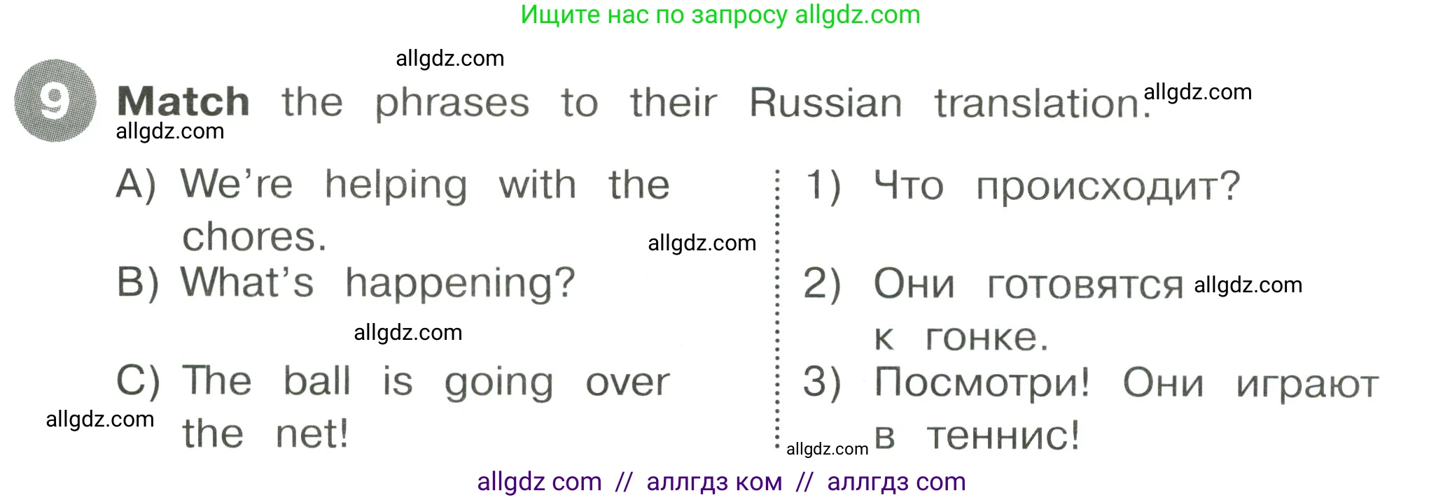 Английский язык (english), 4 класс Сборник упражнений, автор: Котова Марина Петровна, издательство Просвещение, Москва, 2023, белого цвета, страница 12, номер 9, Условие