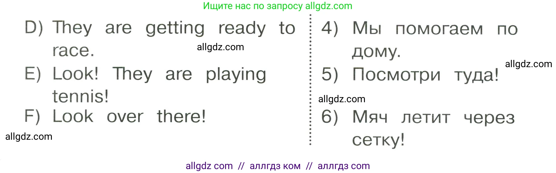 Английский язык (english), 4 класс Сборник упражнений, автор: Котова Марина Петровна, издательство Просвещение, Москва, 2023, белого цвета, страница 12, номер 9, Условие (продолжение 2)
