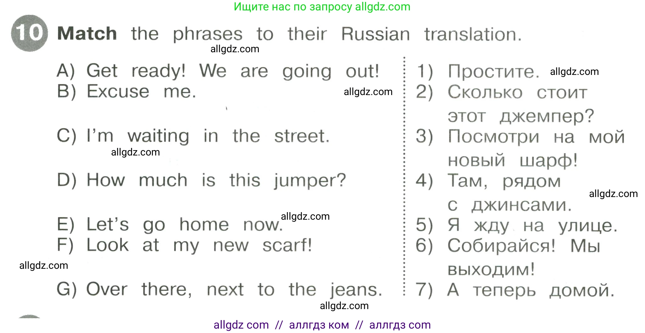 Английский язык (english), 4 класс Сборник упражнений, автор: Котова Марина Петровна, издательство Просвещение, Москва, 2023, белого цвета, страница 22, номер 10, Условие
