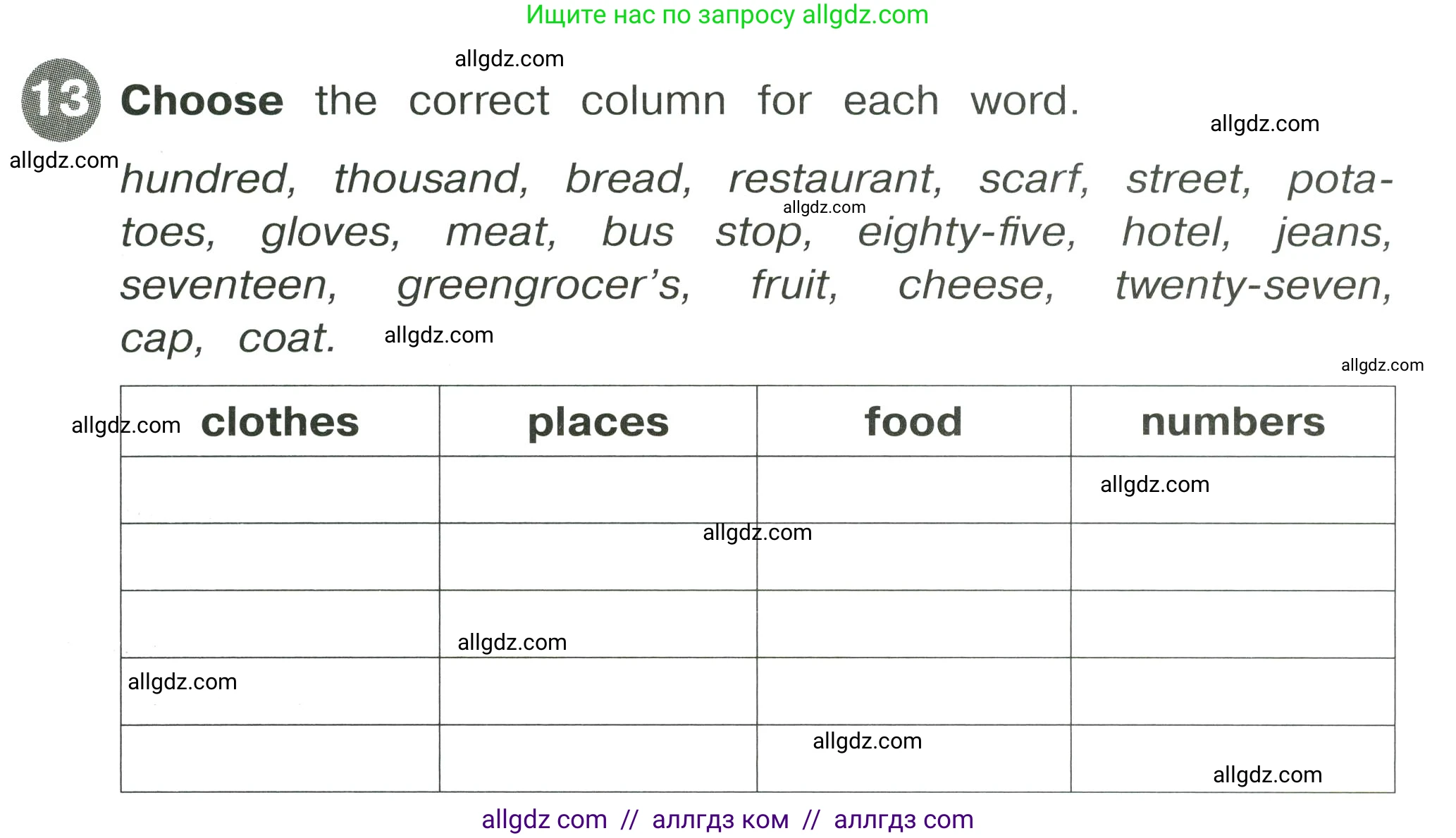 Английский язык (english), 4 класс Сборник упражнений, автор: Котова Марина Петровна, издательство Просвещение, Москва, 2023, белого цвета, страница 23, номер 13, Условие
