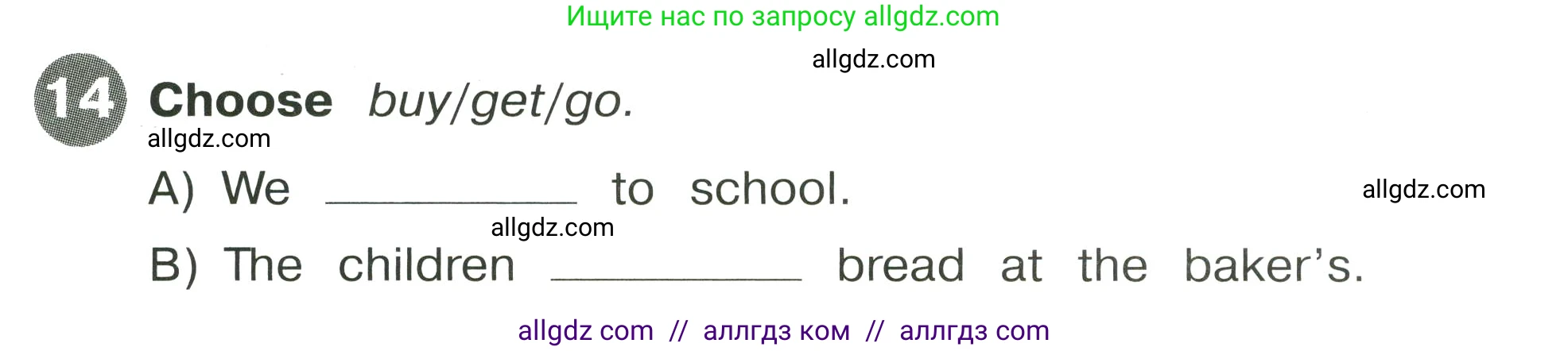 Английский язык (english), 4 класс Сборник упражнений, автор: Котова Марина Петровна, издательство Просвещение, Москва, 2023, белого цвета, страница 23, номер 14, Условие