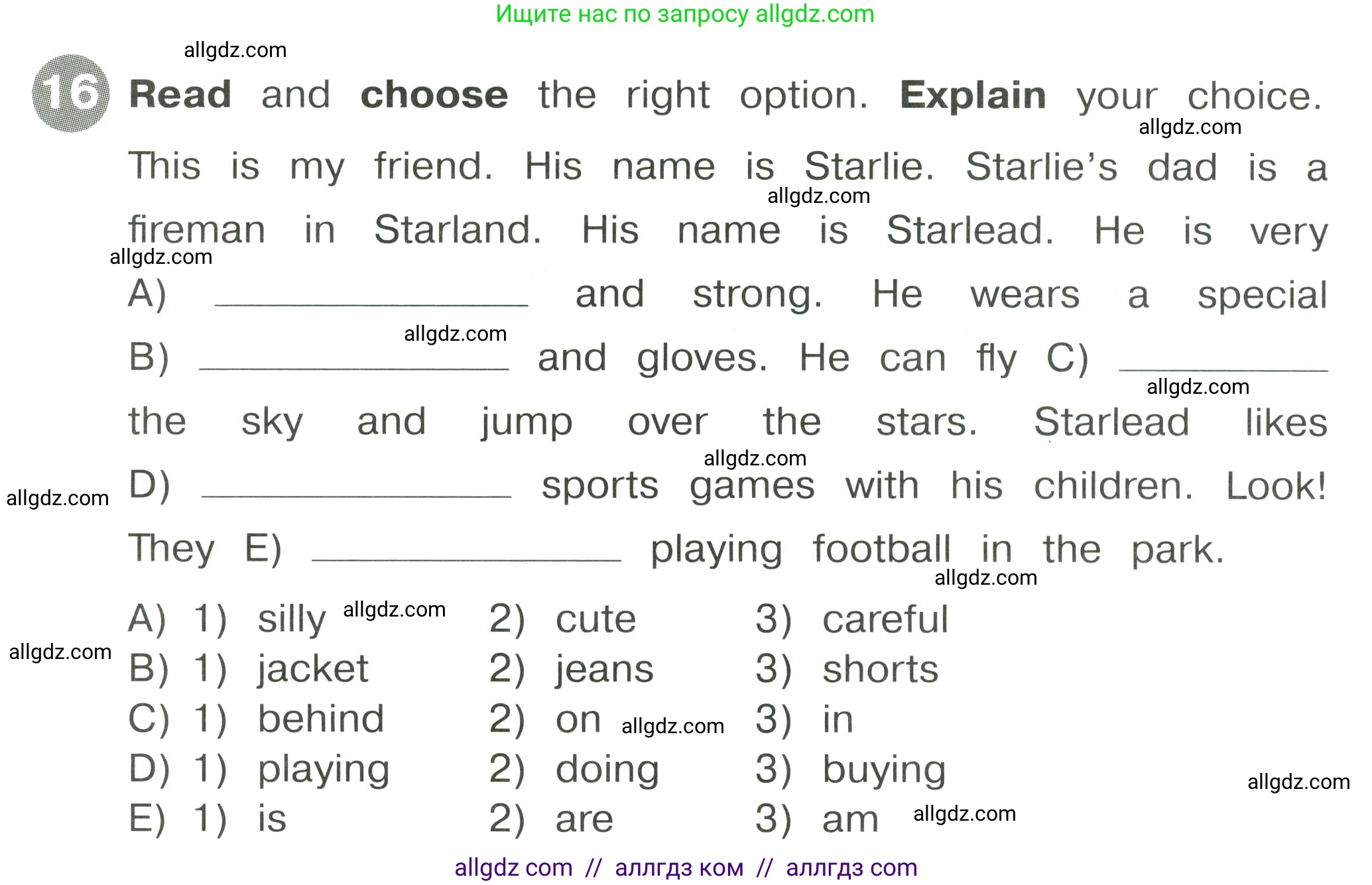 Английский язык (english), 4 класс Сборник упражнений, автор: Котова Марина Петровна, издательство Просвещение, Москва, 2023, белого цвета, страница 24, номер 16, Условие