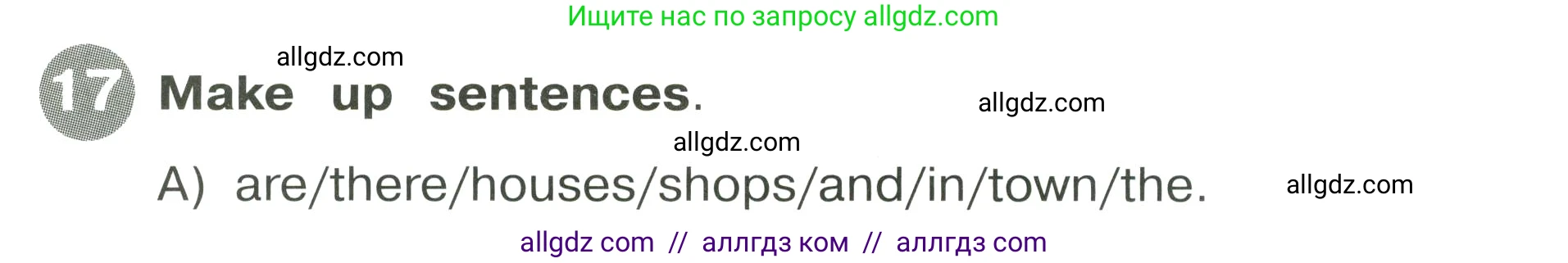 Английский язык (english), 4 класс Сборник упражнений, автор: Котова Марина Петровна, издательство Просвещение, Москва, 2023, белого цвета, страница 24, номер 17, Условие