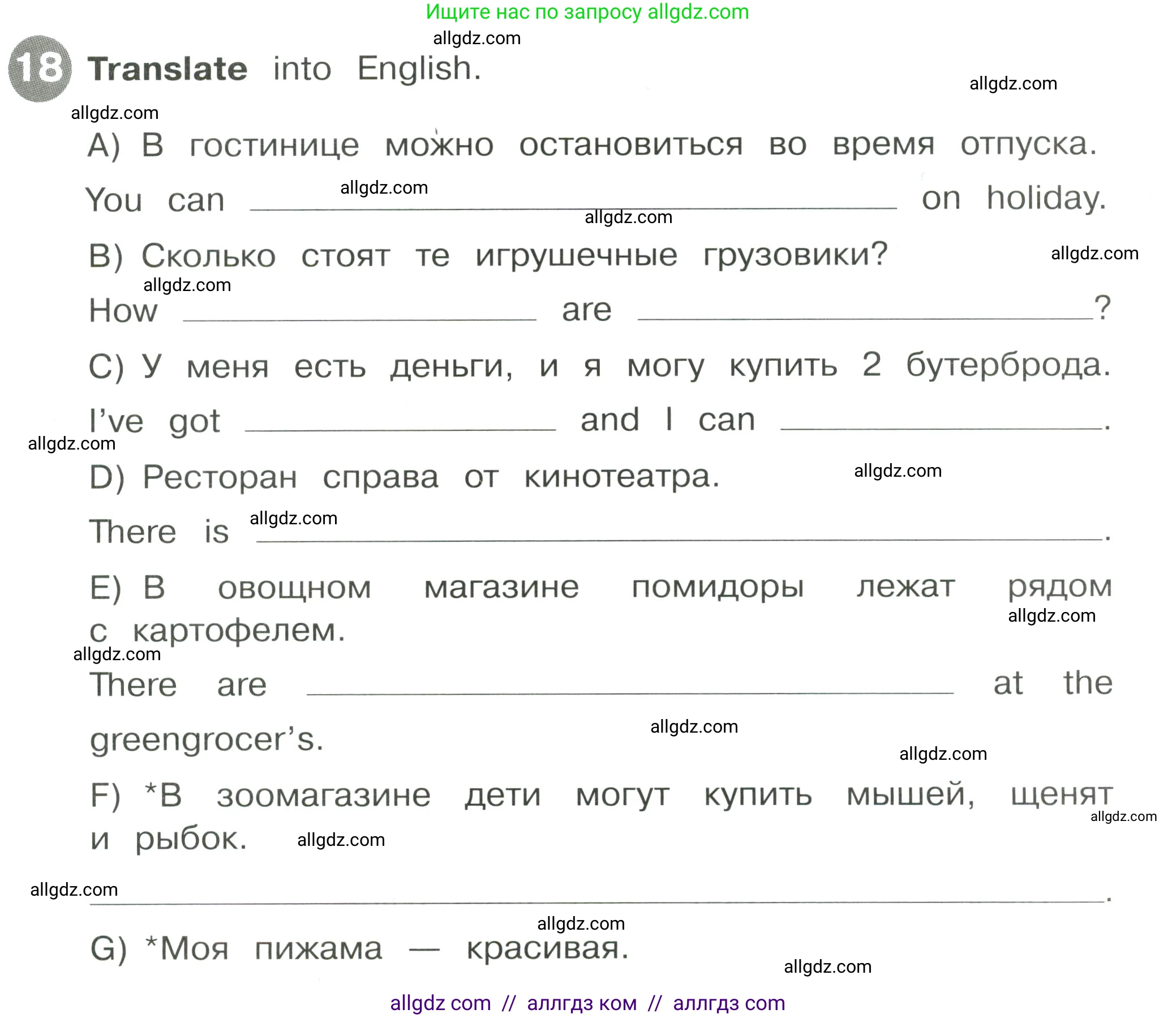Английский язык (english), 4 класс Сборник упражнений, автор: Котова Марина Петровна, издательство Просвещение, Москва, 2023, белого цвета, страница 25, номер 18, Условие