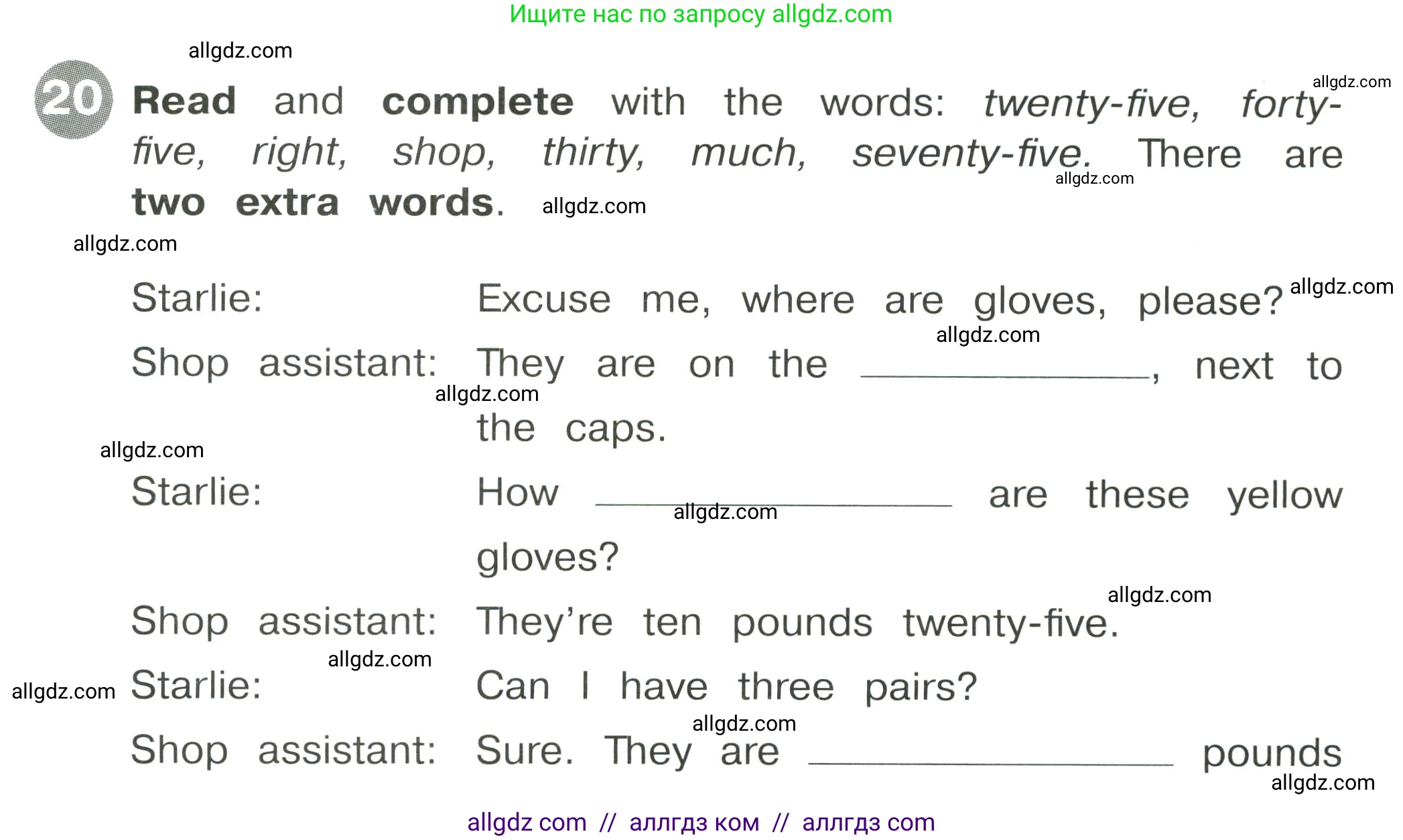 Английский язык (english), 4 класс Сборник упражнений, автор: Котова Марина Петровна, издательство Просвещение, Москва, 2023, белого цвета, страница 26, номер 20, Условие