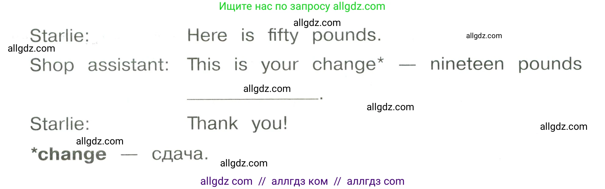 Английский язык (english), 4 класс Сборник упражнений, автор: Котова Марина Петровна, издательство Просвещение, Москва, 2023, белого цвета, страница 26, номер 20, Условие (продолжение 2)