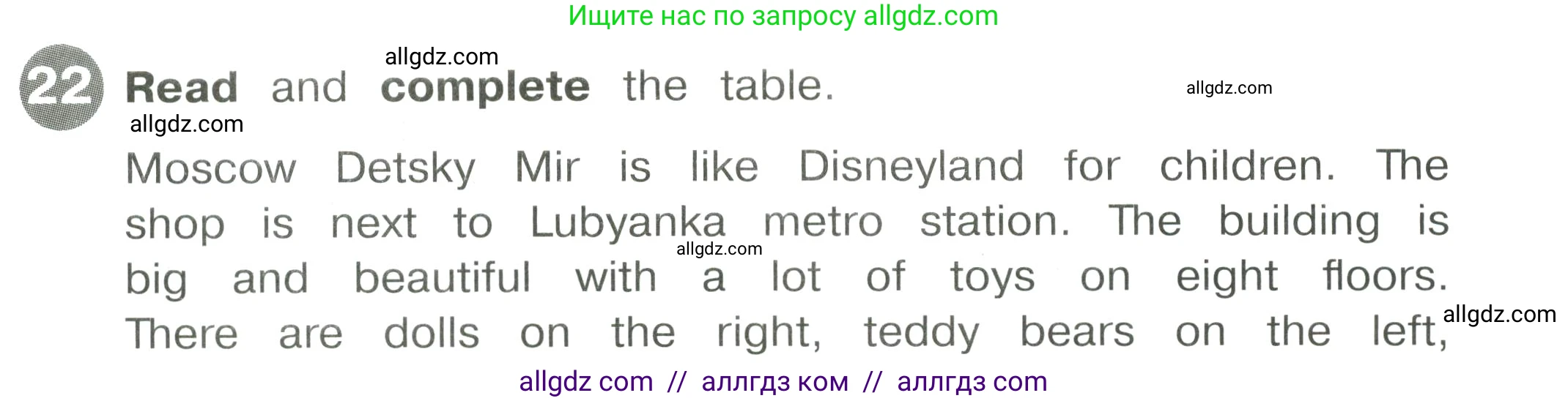 Английский язык (english), 4 класс Сборник упражнений, автор: Котова Марина Петровна, издательство Просвещение, Москва, 2023, белого цвета, страница 27, номер 22, Условие