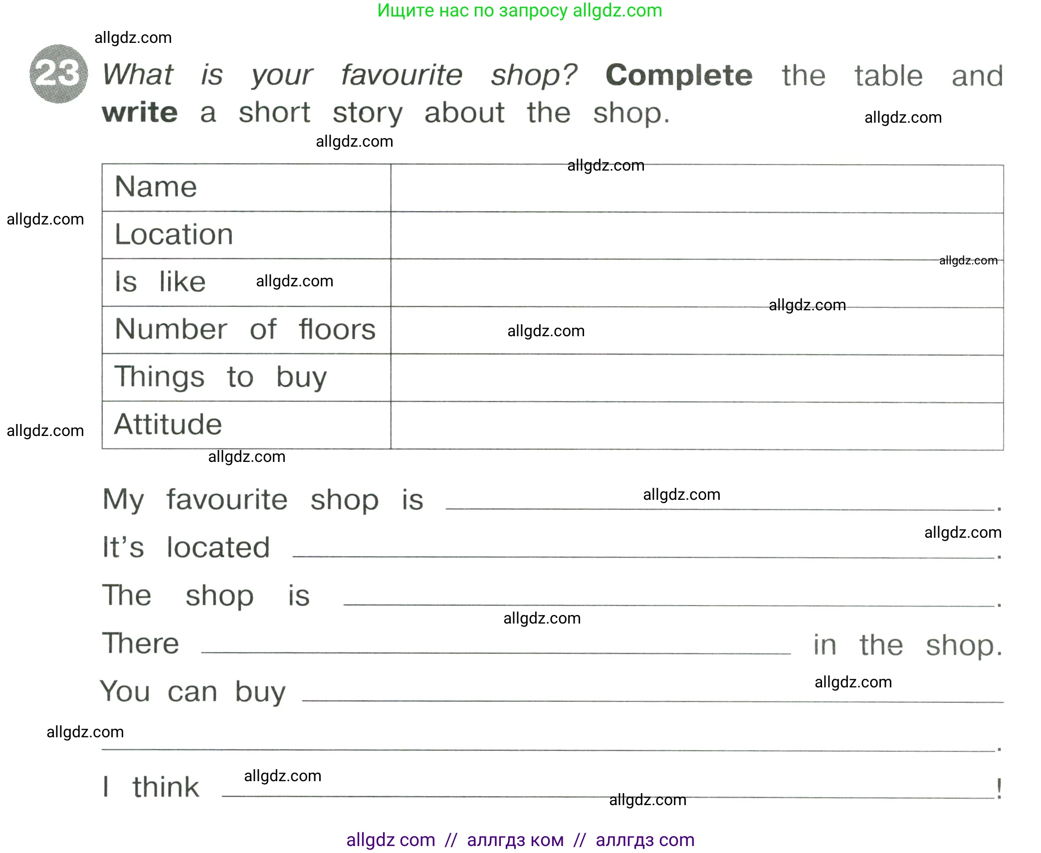 Английский язык (english), 4 класс Сборник упражнений, автор: Котова Марина Петровна, издательство Просвещение, Москва, 2023, белого цвета, страница 28, номер 23, Условие