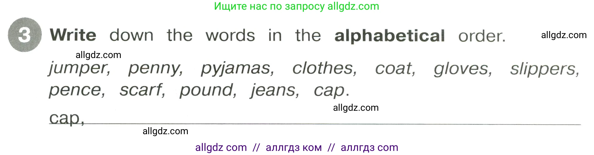 Английский язык (english), 4 класс Сборник упражнений, автор: Котова Марина Петровна, издательство Просвещение, Москва, 2023, белого цвета, страница 20, номер 3, Условие