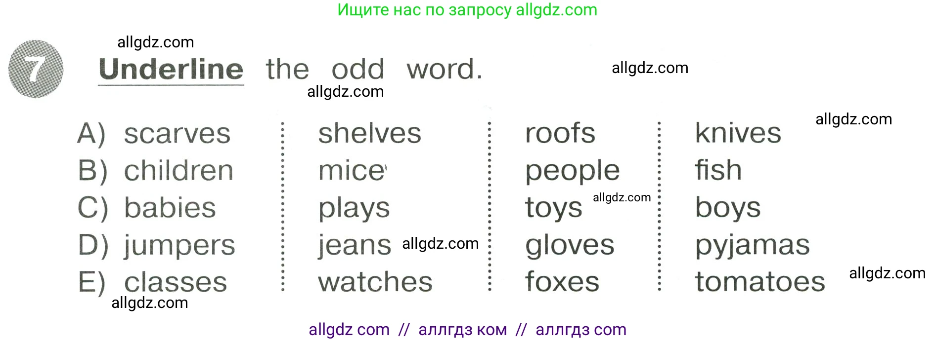 Английский язык (english), 4 класс Сборник упражнений, автор: Котова Марина Петровна, издательство Просвещение, Москва, 2023, белого цвета, страница 21, номер 7, Условие