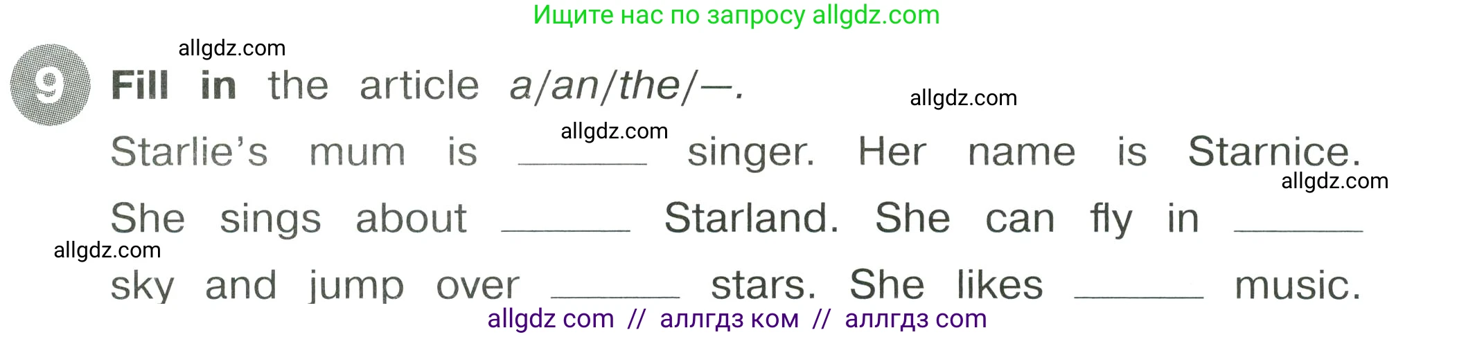 Английский язык (english), 4 класс Сборник упражнений, автор: Котова Марина Петровна, издательство Просвещение, Москва, 2023, белого цвета, страница 21, номер 9, Условие