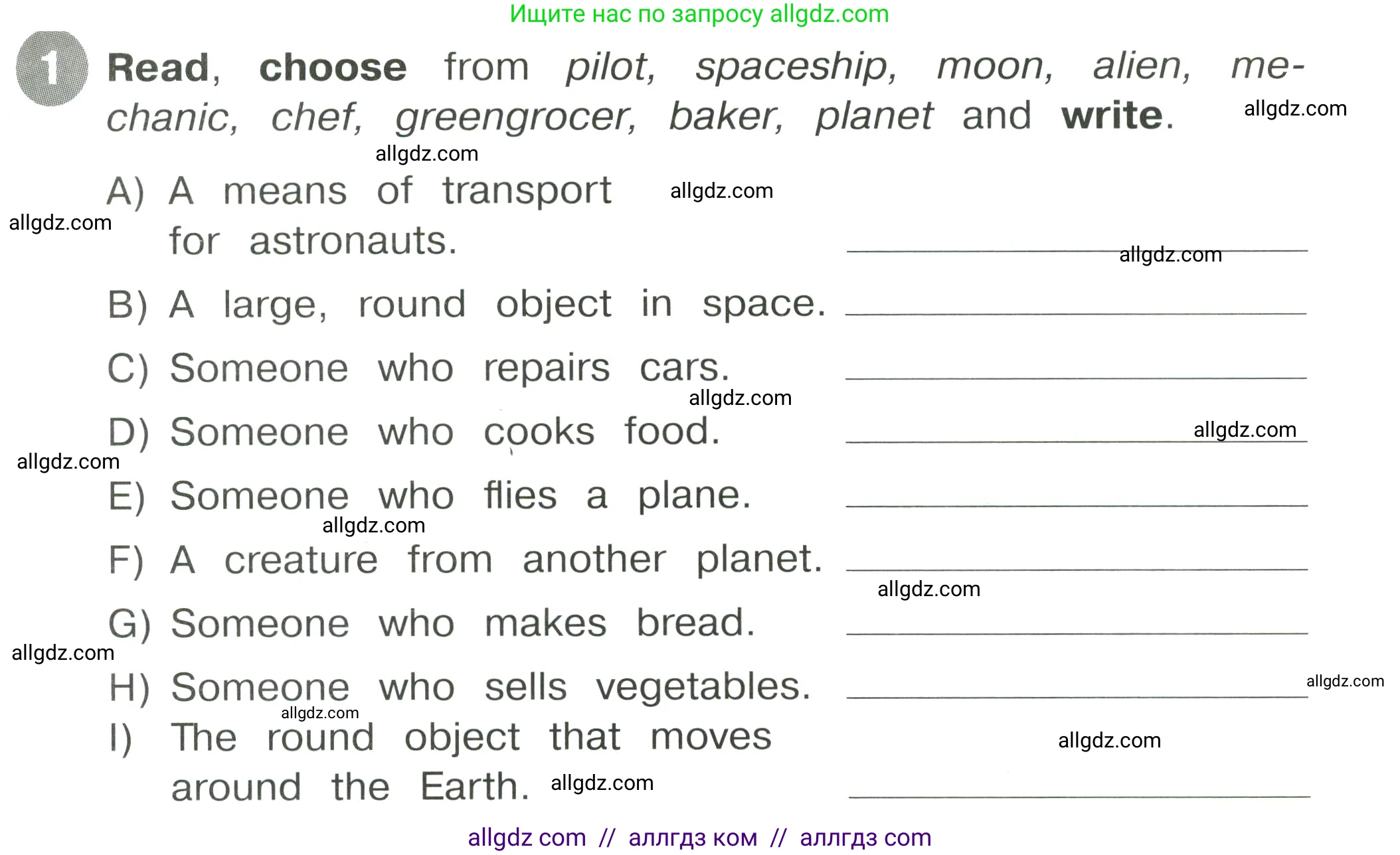 Английский язык (english), 4 класс Сборник упражнений, автор: Котова Марина Петровна, издательство Просвещение, Москва, 2023, белого цвета, страница 29, номер 1, Условие