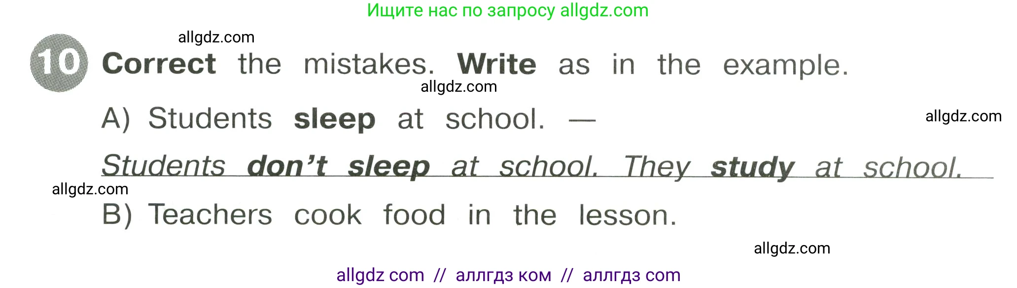 Английский язык (english), 4 класс Сборник упражнений, автор: Котова Марина Петровна, издательство Просвещение, Москва, 2023, белого цвета, страница 32, номер 10, Условие
