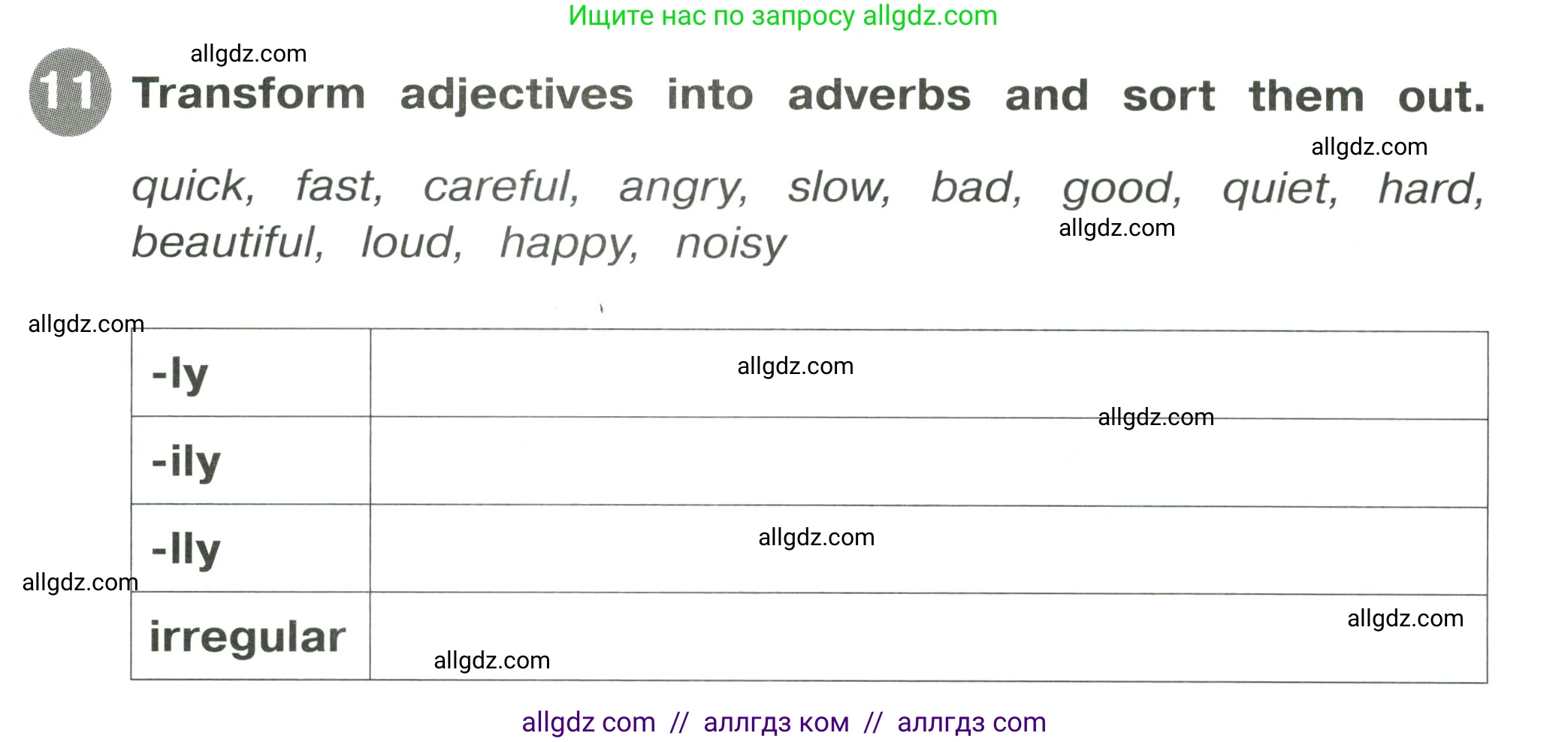 Английский язык (english), 4 класс Сборник упражнений, автор: Котова Марина Петровна, издательство Просвещение, Москва, 2023, белого цвета, страница 33, номер 11, Условие