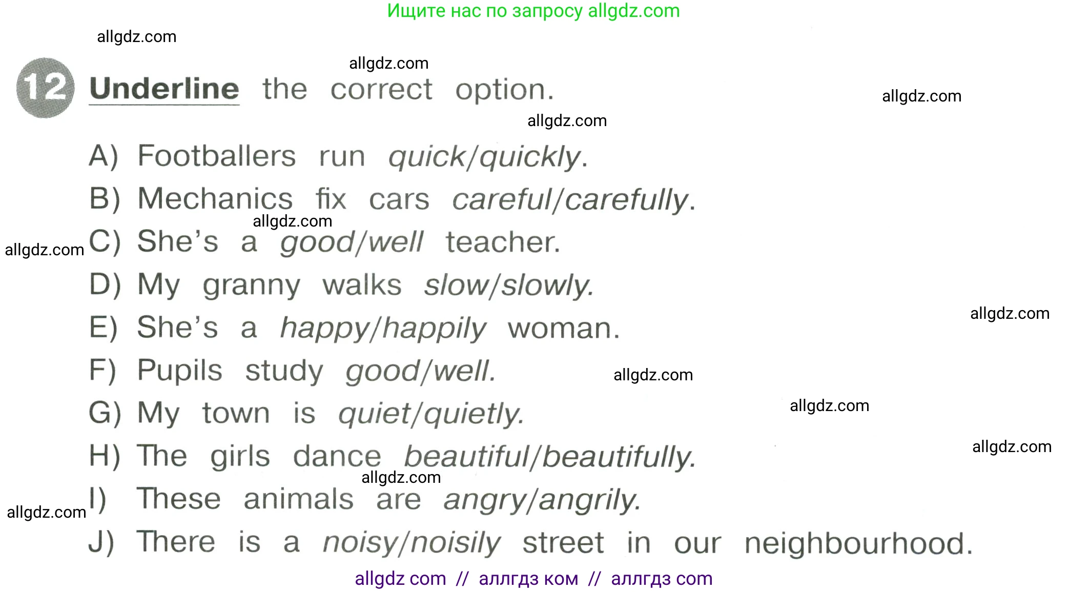 Английский язык (english), 4 класс Сборник упражнений, автор: Котова Марина Петровна, издательство Просвещение, Москва, 2023, белого цвета, страница 33, номер 12, Условие