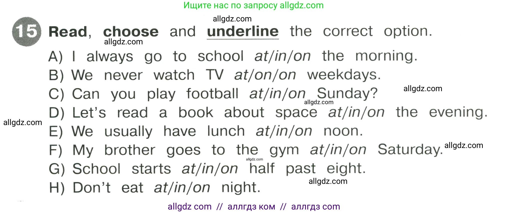 Английский язык (english), 4 класс Сборник упражнений, автор: Котова Марина Петровна, издательство Просвещение, Москва, 2023, белого цвета, страница 34, номер 15, Условие