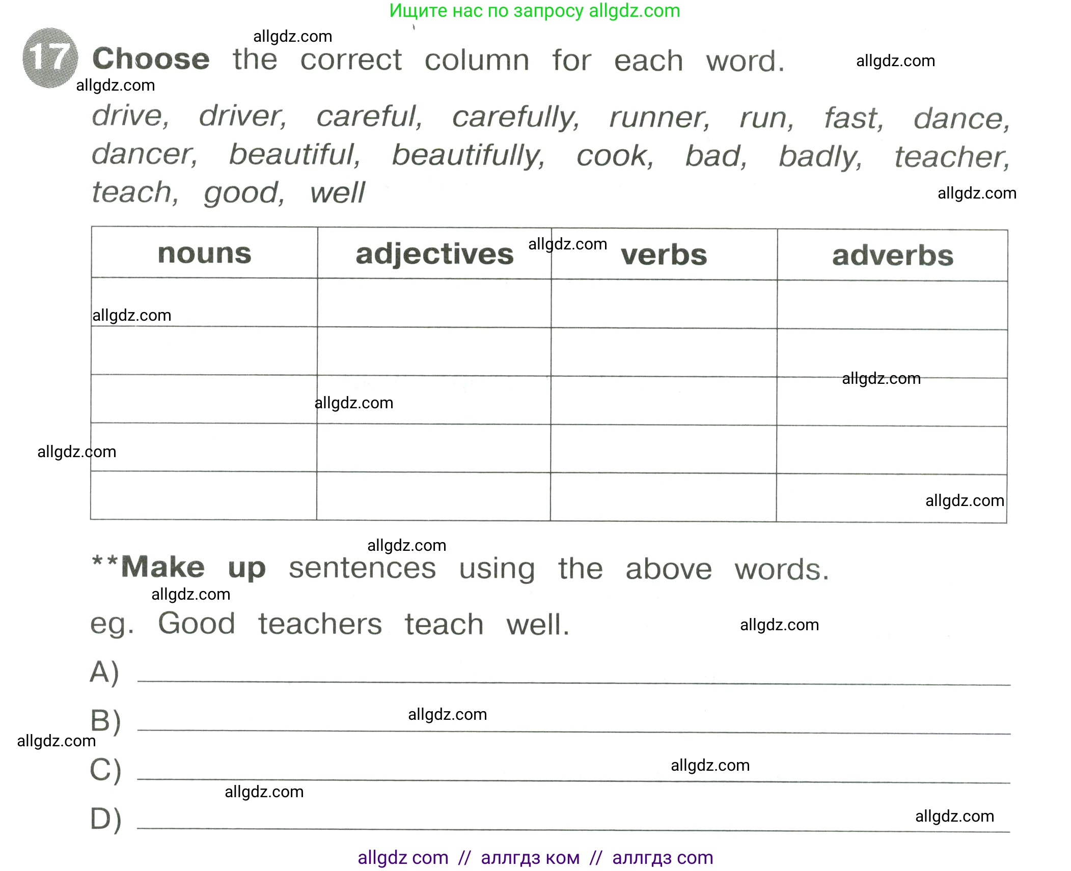 Английский язык (english), 4 класс Сборник упражнений, автор: Котова Марина Петровна, издательство Просвещение, Москва, 2023, белого цвета, страница 35, номер 17, Условие