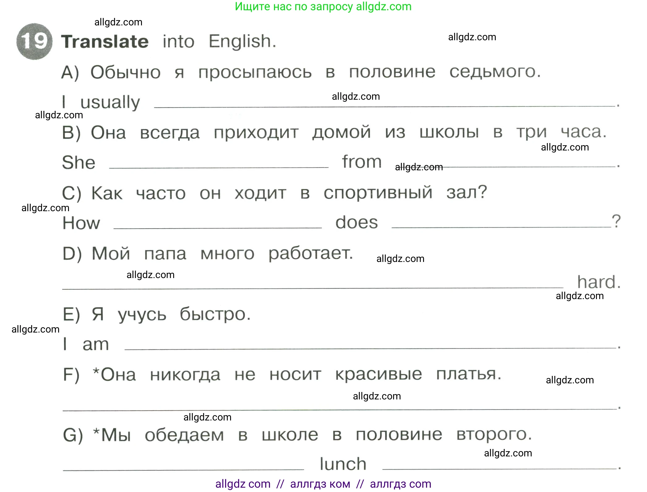 Английский язык (english), 4 класс Сборник упражнений, автор: Котова Марина Петровна, издательство Просвещение, Москва, 2023, белого цвета, страница 36, номер 19, Условие
