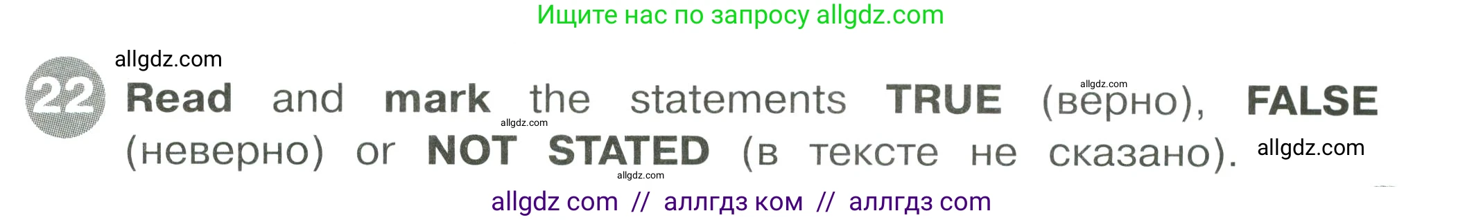 Английский язык (english), 4 класс Сборник упражнений, автор: Котова Марина Петровна, издательство Просвещение, Москва, 2023, белого цвета, страница 37, номер 22, Условие