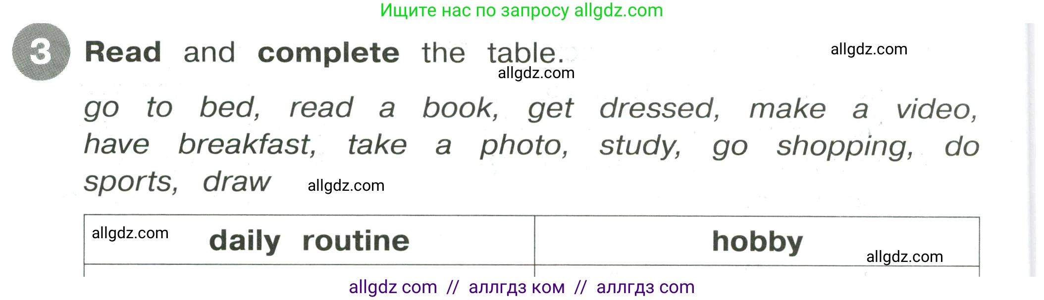 Английский язык (english), 4 класс Сборник упражнений, автор: Котова Марина Петровна, издательство Просвещение, Москва, 2023, белого цвета, страница 30, номер 3, Условие