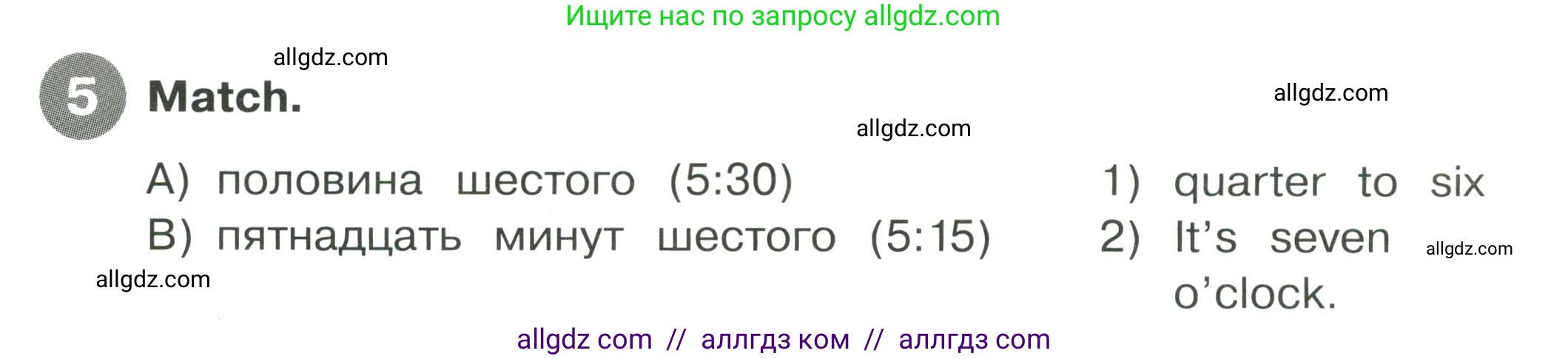 Английский язык (english), 4 класс Сборник упражнений, автор: Котова Марина Петровна, издательство Просвещение, Москва, 2023, белого цвета, страница 30, номер 5, Условие
