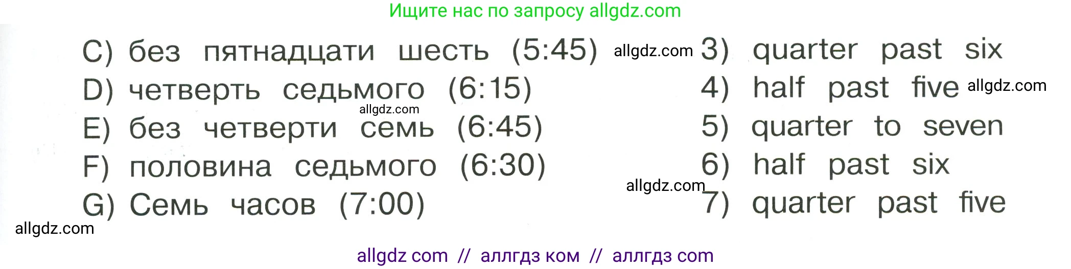 Английский язык (english), 4 класс Сборник упражнений, автор: Котова Марина Петровна, издательство Просвещение, Москва, 2023, белого цвета, страница 30, номер 5, Условие (продолжение 2)