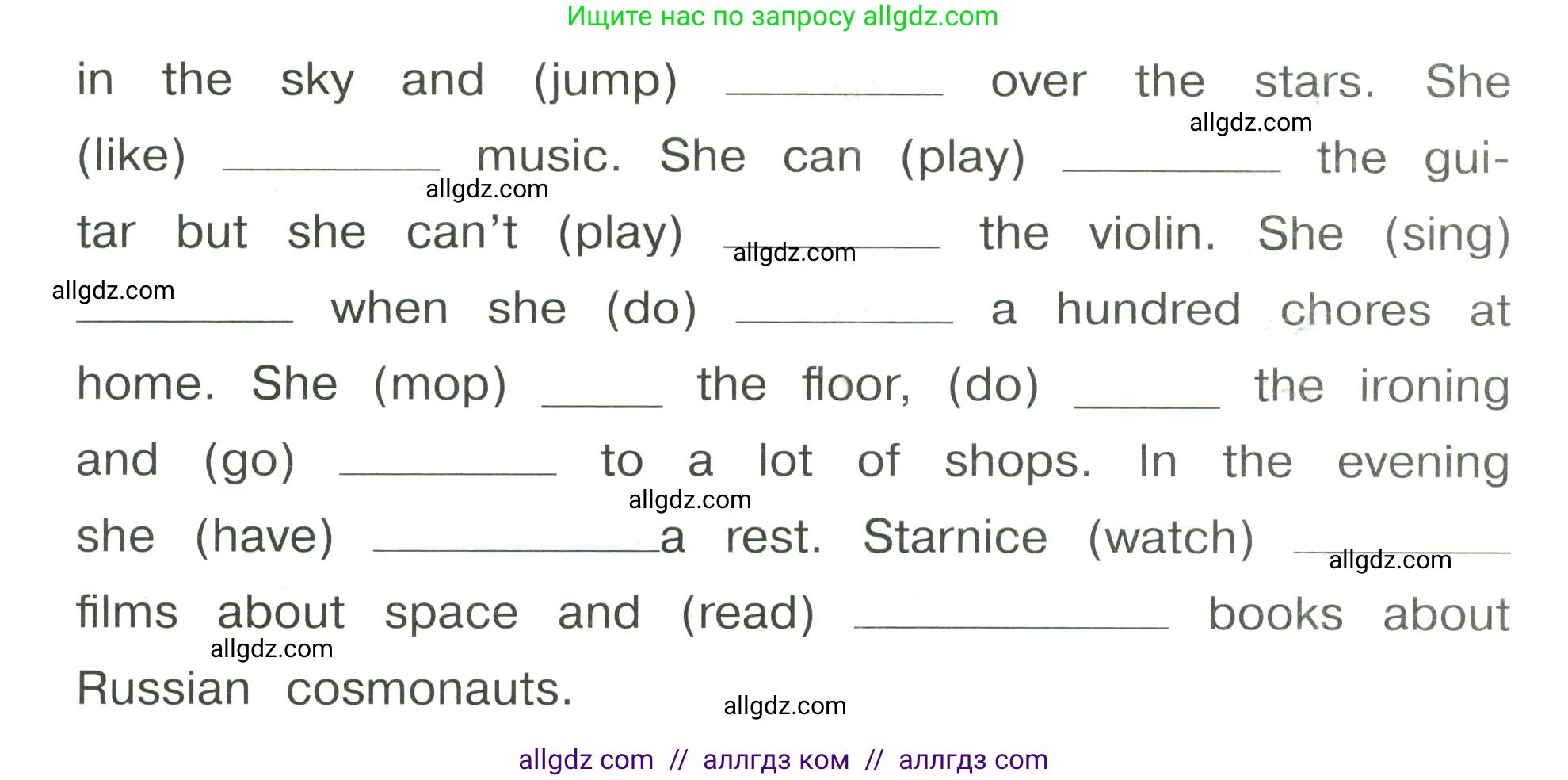 Английский язык (english), 4 класс Сборник упражнений, автор: Котова Марина Петровна, издательство Просвещение, Москва, 2023, белого цвета, страница 31, номер 8, Условие (продолжение 2)