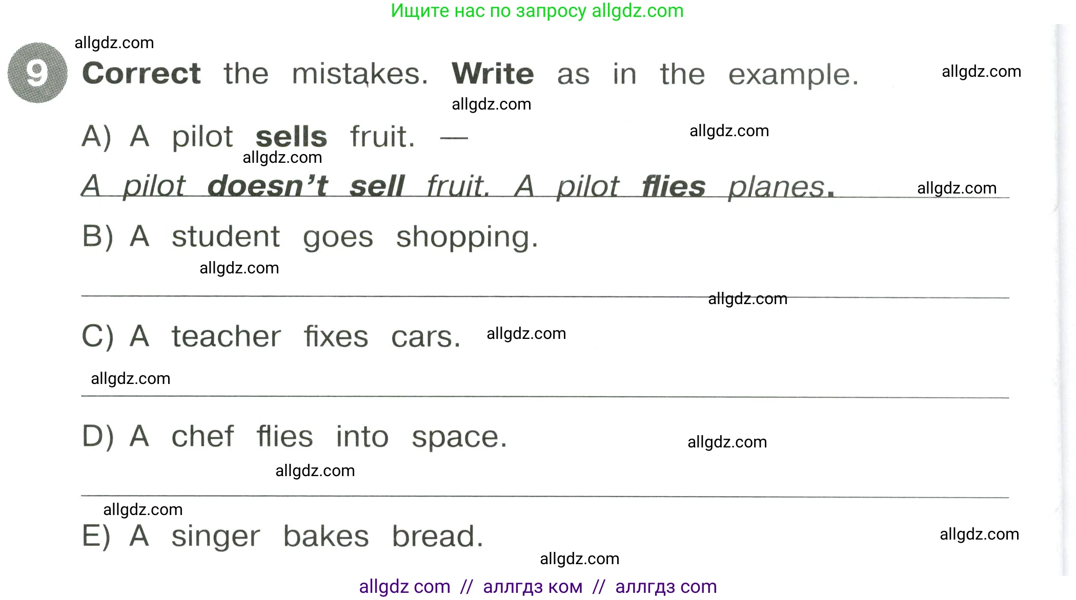 Английский язык (english), 4 класс Сборник упражнений, автор: Котова Марина Петровна, издательство Просвещение, Москва, 2023, белого цвета, страница 32, номер 9, Условие