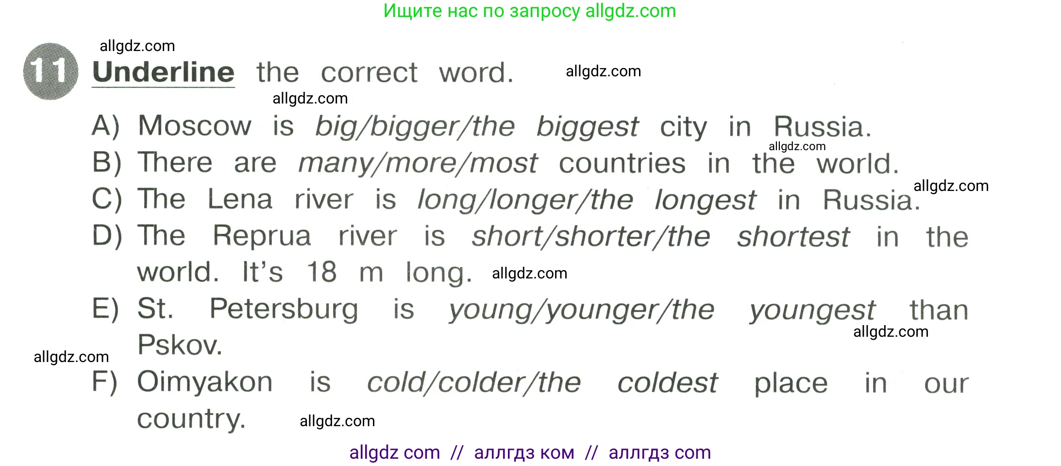 Английский язык (english), 4 класс Сборник упражнений, автор: Котова Марина Петровна, издательство Просвещение, Москва, 2023, белого цвета, страница 43, номер 11, Условие