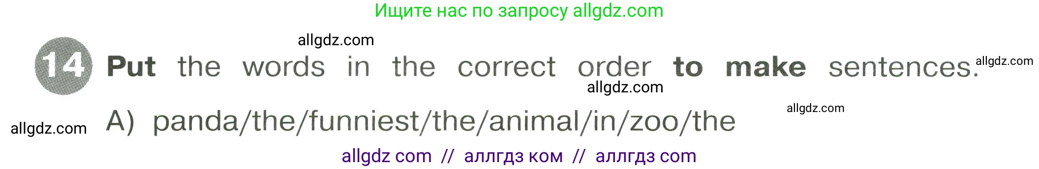 Английский язык (english), 4 класс Сборник упражнений, автор: Котова Марина Петровна, издательство Просвещение, Москва, 2023, белого цвета, страница 44, номер 14, Условие