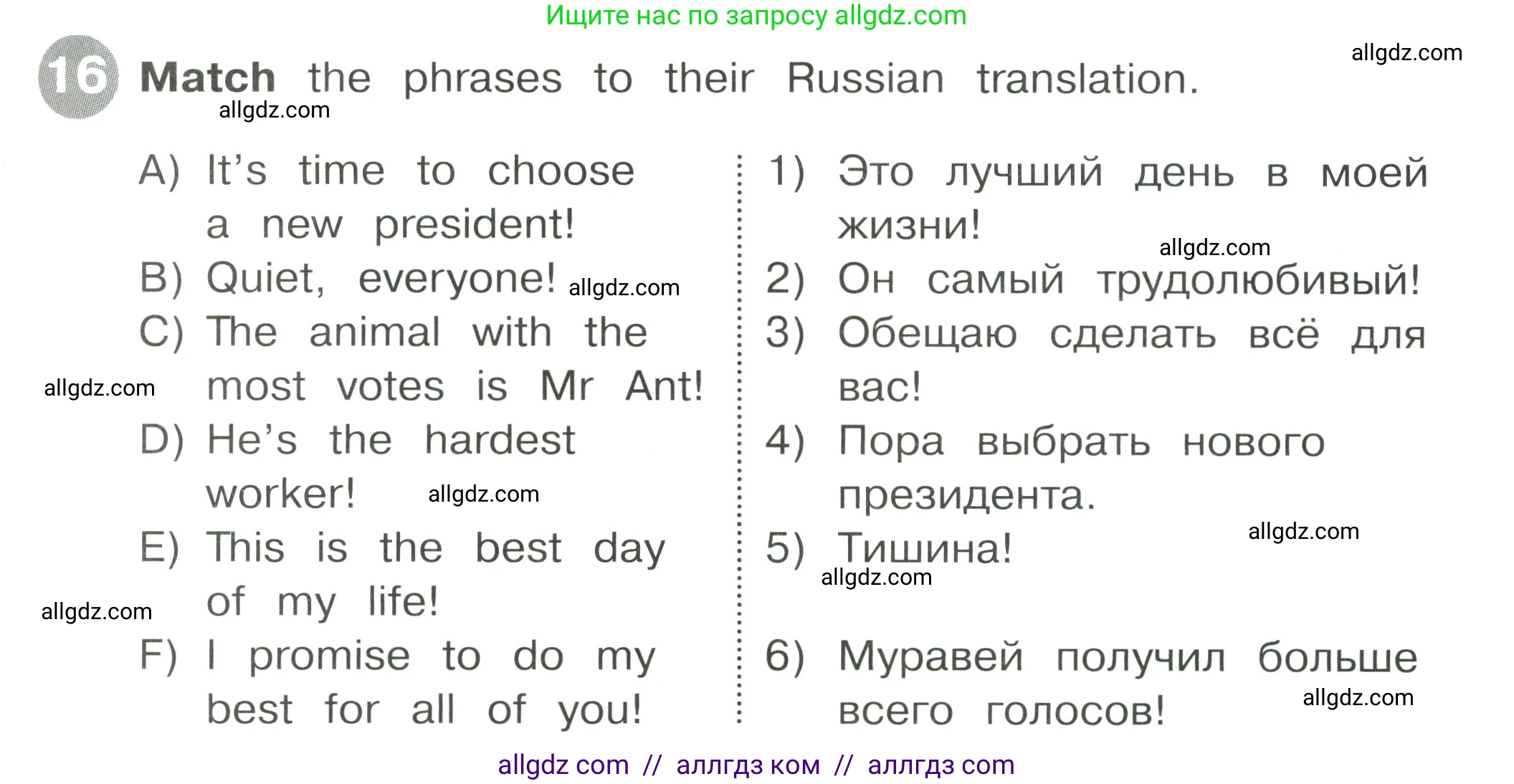 Английский язык (english), 4 класс Сборник упражнений, автор: Котова Марина Петровна, издательство Просвещение, Москва, 2023, белого цвета, страница 45, номер 16, Условие