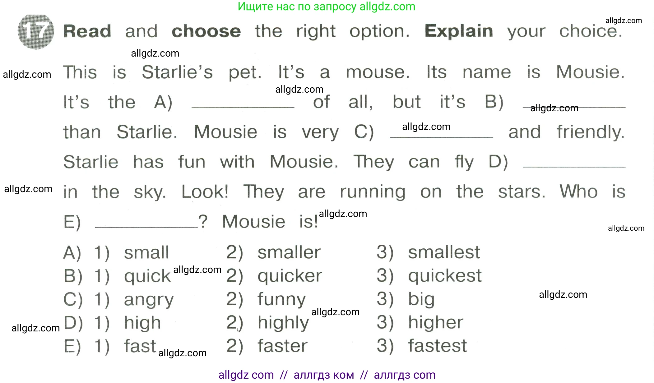 Английский язык (english), 4 класс Сборник упражнений, автор: Котова Марина Петровна, издательство Просвещение, Москва, 2023, белого цвета, страница 46, номер 17, Условие