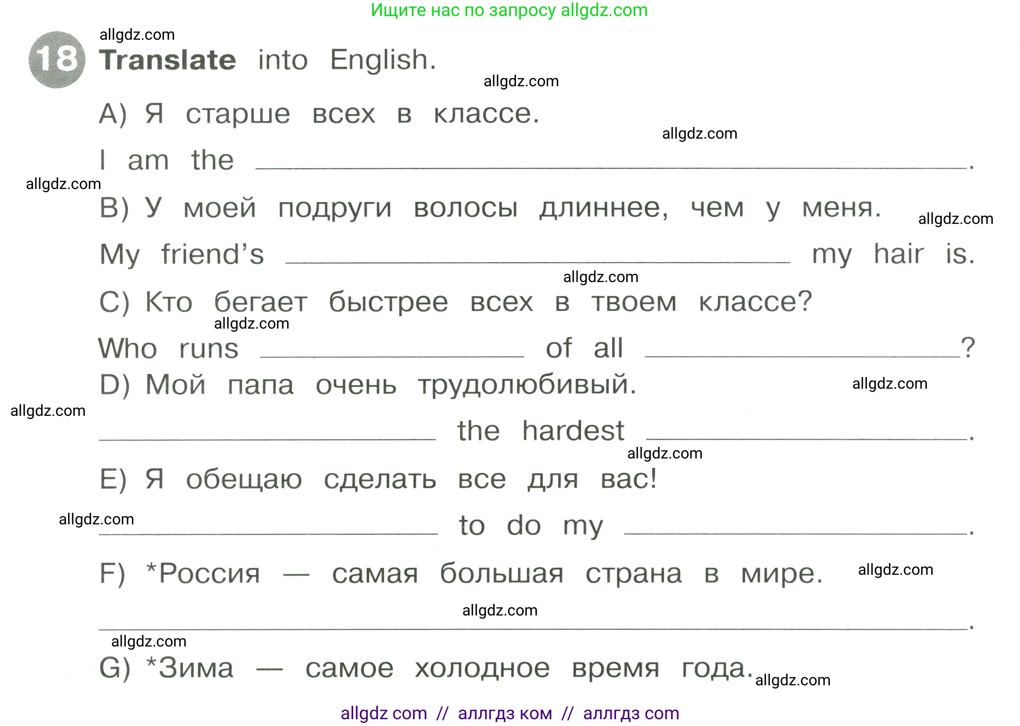 Английский язык (english), 4 класс Сборник упражнений, автор: Котова Марина Петровна, издательство Просвещение, Москва, 2023, белого цвета, страница 46, номер 18, Условие
