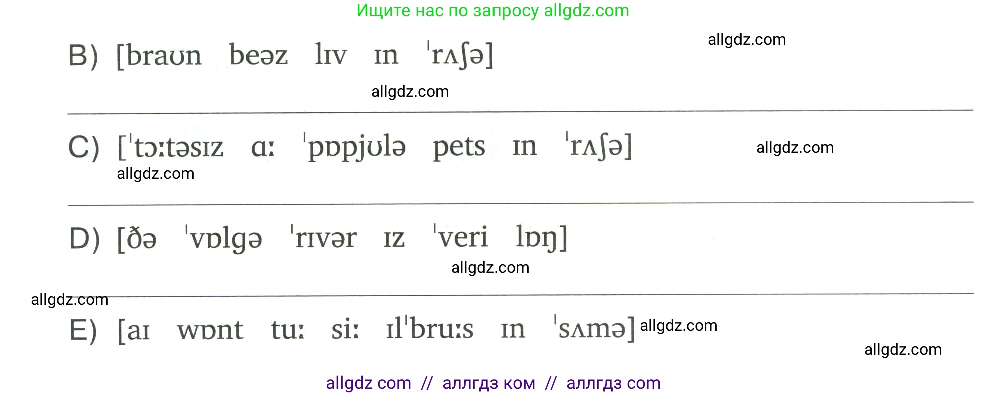 Английский язык (english), 4 класс Сборник упражнений, автор: Котова Марина Петровна, издательство Просвещение, Москва, 2023, белого цвета, страница 39, номер 2, Условие (продолжение 2)