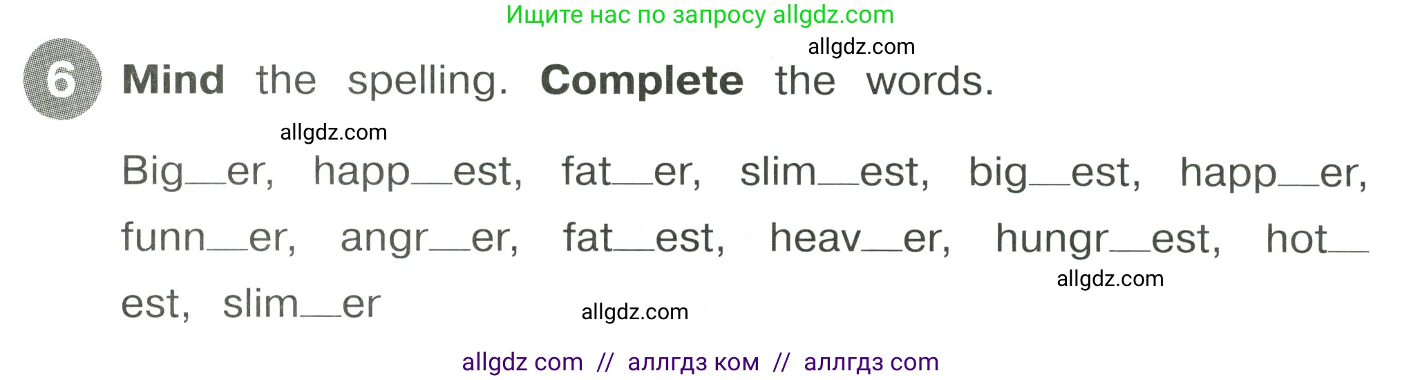Английский язык (english), 4 класс Сборник упражнений, автор: Котова Марина Петровна, издательство Просвещение, Москва, 2023, белого цвета, страница 41, номер 6, Условие
