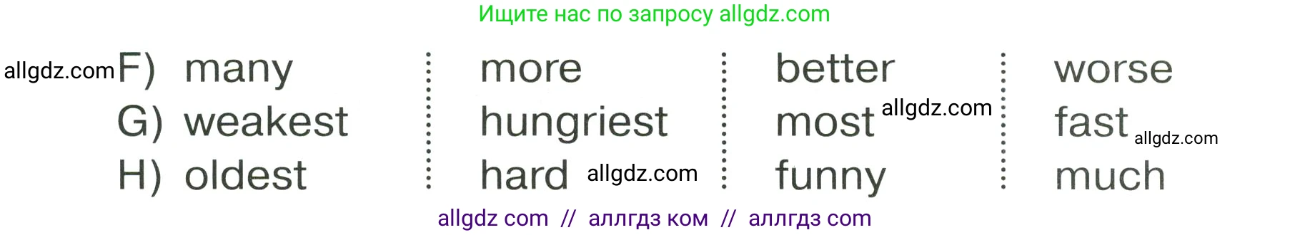 Английский язык (english), 4 класс Сборник упражнений, автор: Котова Марина Петровна, издательство Просвещение, Москва, 2023, белого цвета, страница 41, номер 7, Условие (продолжение 2)