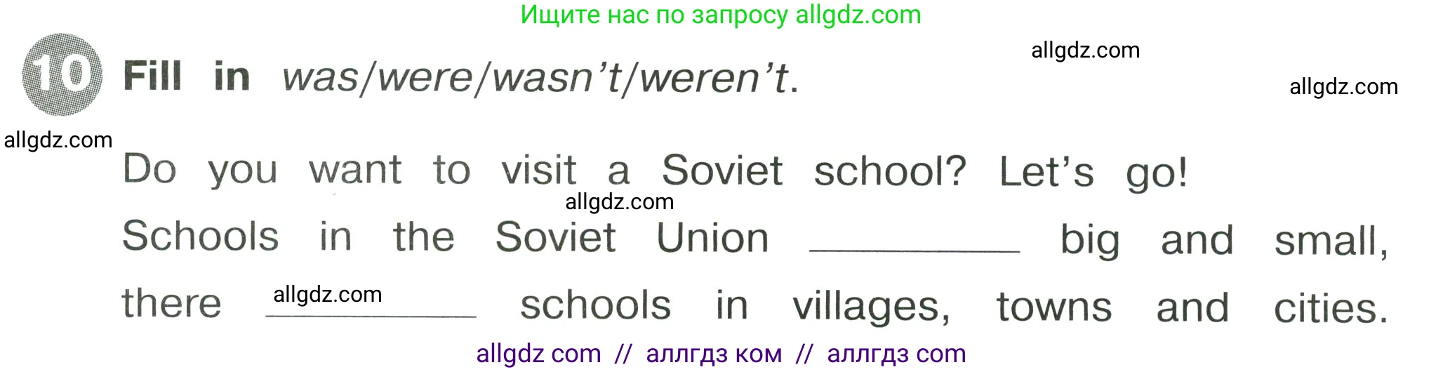 Английский язык (english), 4 класс Сборник упражнений, автор: Котова Марина Петровна, издательство Просвещение, Москва, 2023, белого цвета, страница 53, номер 10, Условие