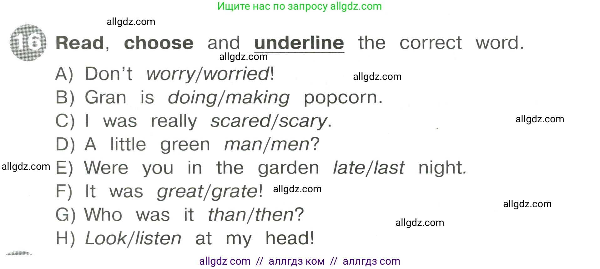 Английский язык (english), 4 класс Сборник упражнений, автор: Котова Марина Петровна, издательство Просвещение, Москва, 2023, белого цвета, страница 56, номер 16, Условие