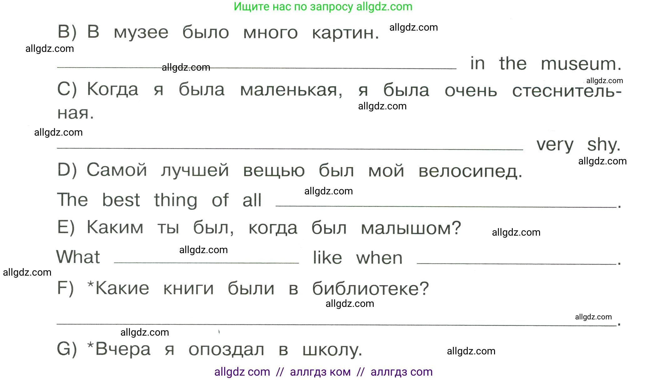 Английский язык (english), 4 класс Сборник упражнений, автор: Котова Марина Петровна, издательство Просвещение, Москва, 2023, белого цвета, страница 57, номер 19, Условие (продолжение 2)